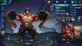 赛季最新爆料王者皮肤,揭秘新赛季王者皮肤神秘面纱  第2张