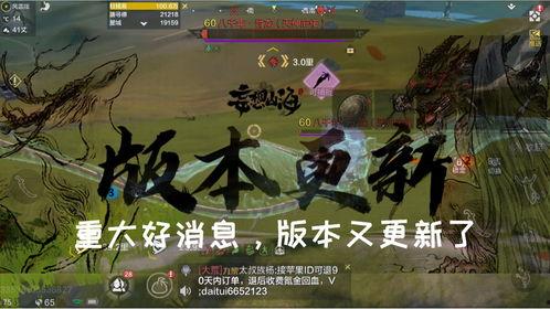 妄想山海最新版本爆料,新版本爆料揭秘,神秘势力崛起,探索未知领域! 第3张 妄想山海最新版本爆料,新版本爆料揭秘,神秘势力崛起,探索未知领域! 第3张