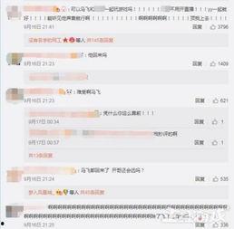 庞文博微博爆料最新消息,最新热点事件幕后真相揭晓 第2张 庞文博微博爆料最新消息,最新热点事件幕后真相揭晓 第2张